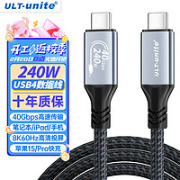 ULT-unite 优籁特 USB4兼容雷电4/3全功能线8K高清视频数据传输PD240w快充Type-C苹果15笔记本电脑硬盘盒连接线0.8米