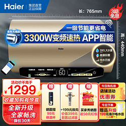 Haier 海尔 [全新升级]Haier/海尔电热水器EC6002-MG3U1 60升 3300W双变频速热