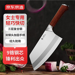 京东京造 CD-Q-JZ-DQ001 菜刀(复合钢、18cm)
