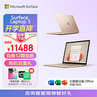 Microsoft 微软 Surface Laptop 5轻薄便携商务触控笔记本电脑 13.5英寸 i7 16G 512G 砂岩金 官方标配