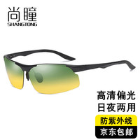尚瞳日夜两用驾驶眼镜夜视镜开车防远光灯防紫外线男女防眩光太阳眼镜 5.黑框日夜--赠镜盒镜布镜袋