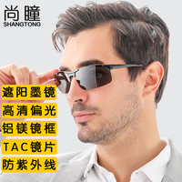 尚瞳铝镁日夜两用变色眼镜驾驶太阳镜男司机开车骑行钓鱼偏光墨镜 3.枪框变色灰片-赠镜盒镜布镜袋