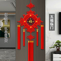 2024中国结挂件客厅高档大号福字挂饰玄关入户门新年过年装饰