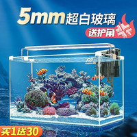 爬将军鱼缸客厅小型超白玻璃斗鱼金鱼缸家用桌面生态乌龟缸养鱼草缸 50*27*30cm【标准套餐】