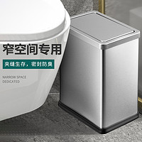 科灵 不锈钢垃圾桶家用卫生间摇盖式有盖厕所客厅卧室厨房大小号创意 方形 -不锈钢- 15L