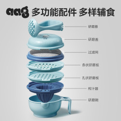 aag babycare 婴儿研磨碗 7件套