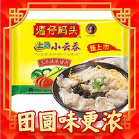 湾仔码头 上汤小云吞 玉米蔬菜猪肉味 75只 600g