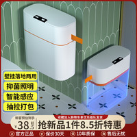 智能卫生间垃圾桶壁挂式家用厕所感应自动打包卫生桶2023