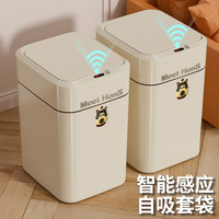 YUVETUNW 御彤 智能垃圾桶家用客厅感应吸附厕所卫生间自动打包套袋换袋2023
