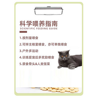 mofei 猫咪复合维生素片300片 幼成猫宠物补充11种维生素