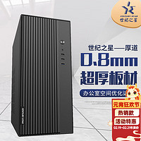 世纪之星 厚道机箱 静音支持matx 办公商务办公台式电脑机箱 ITX 家用小型主机机箱 0.8mm超厚机箱 UBS3.0 典雅黑