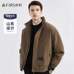firs杉杉山系设计羽绒服外套男冬季运动休闲户外立领鸭绒保暖御寒短款