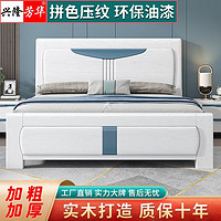 兴隆芳华 实木床白色儿童床现代简约双人1.8米拼色学生卧室储物床