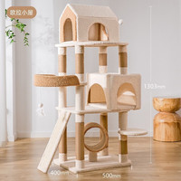 猫爬架猫窝猫树一体跳台猫咪爬柱大型豪华玩具架子小猫用品大全 欧拉小屋五层款 无规格