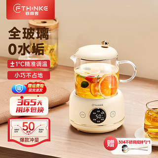 Fthinke 菲森客 养生壶煮茶器全玻璃杯身迷你恒温壶办公室多功能花茶壶烧水壶 白色