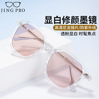 PLUS会员：JingPro 镜邦 52002 透明粉色 平光太阳镜