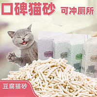 南小喵 豆腐猫砂再三猫砂