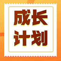 【爆料成长计划】第二期学员开始招募啦！