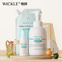 WICKLE 氨基酸奶瓶清洗劑果蔬清潔劑嬰兒寶寶用品奶瓶奶嘴清洗液1升 果蔬1瓶+補充裝1袋+便攜裝1支