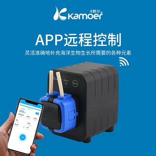 kamoer滴定泵海水鱼缸APP自动控制单头滴定系统 卡默尔X1PRO2水族循环泵 X1 PRO2