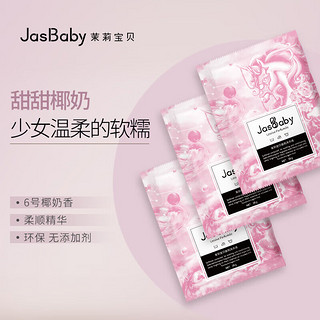 茉莉宝贝（JasBaby）香氛洗衣液甜心独角兽30g