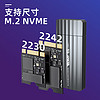 固态硬盘m.2nvme转usb3.1硬盘盒ssd2242/2230转接商务u盘盒硬盘箱