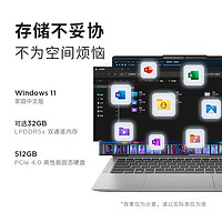 Lenovo 联想 小新14 AHP9 2024款 14英寸轻薄本（R7-8845H、32GB、512GB SSD）