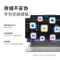 Lenovo 联想 笔记本电脑小新142024AI高能14英寸轻薄本(锐龙78845H16G512G高色域护眼屏)西子绿办公