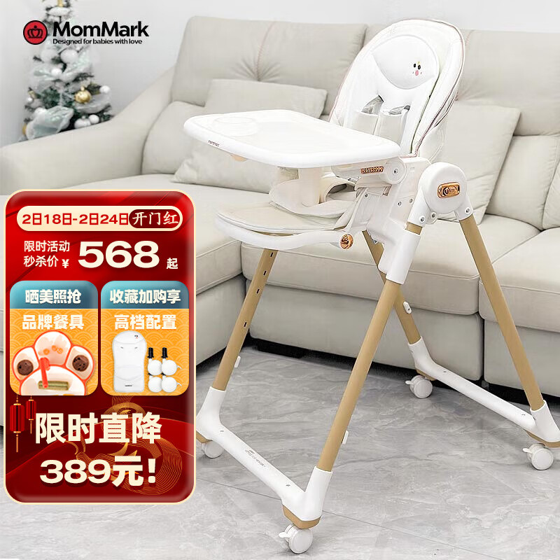 mommark儿童餐椅宝宝吃饭椅便携折叠儿童餐椅多功能婴儿学坐椅免安装 奶杏（免安装）