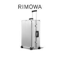 【】RIMOWA日默瓦Classic26寸金属拉杆行李箱旅行托运箱 银色
