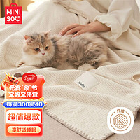 MINISO 名创优品 加厚抗菌华夫格毛毯 150*200cm