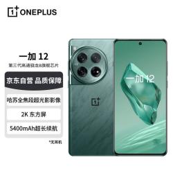 苍绿 哈苏全焦段超光影影像 第三代高通骁龙8旗舰芯片 oppo ai手机 5g