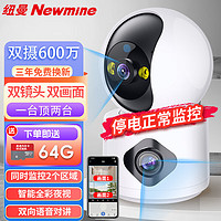 Newmine 纽曼 无线家用摄像头手机远程监控器360度无死角带夜视全景语音高清