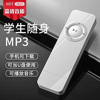 罗巴赫（LUOBAHE） mp3版迷你运动随身听英语听力音乐播放器卡通可爱香糖小型插卡MP3耳机 白色 +耳机+挂绳+OTG