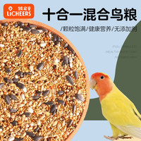 领宠爱 鹦鹉饲料玄凤虎皮鸟粮十合一专用粮食1200ml