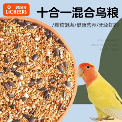 领宠爱 鹦鹉饲料玄凤虎皮鸟粮十合一专用粮食1200ml