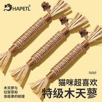 木天蓼磨牙棒猫玩具自嗨解闷猫薄荷球逗猫棒猫咪用品猫猫幼猫