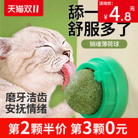 猫薄荷球猫玩具自嗨解闷幼猫猫咪用品大全猫草球磨牙棒逗猫棒