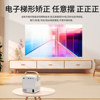 奈聚 智能投影仪家用超高清家庭影院卧式墙投手机投屏迷你小型宿舍送幕布客厅4K投影机