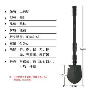 昌林 409野外铲多功能锰钢户外折叠铁锹便携铲钓鱼户外用品铁铲拆卸便 409