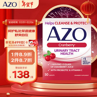 AZO 蔓越莓 女性益生菌50粒/盒