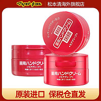 SHISEIDO 资生堂 尿素深层滋养手霜×3罐