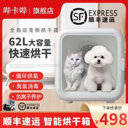 哔卡哔 宠物智能烘干机猫咪全自动狗烘干箱静音家用猫吹毛袋子