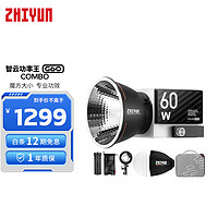 ZHIYUN 智云 功率王 G60 COMBO 摄影补光灯 60W