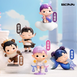 POP MART 泡泡玛特 HACIPUPU星座系列手办盲盒潮玩玩具桌面摆件生日礼物 单个盲盒(随机发 拍12个非整盒）