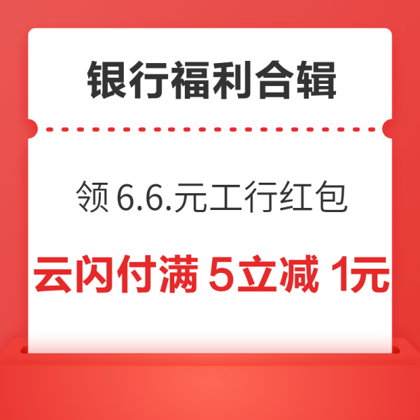 招商银行兑2元微信立减金!免费领京东到家会员周卡!