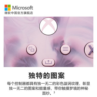 Xbox 无线控制器 幻境风暴手柄 Xbox Series X/S 手柄