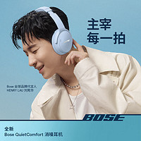 BOSE 博士 新品 Bose QuietComfort消噪耳机头戴式主动耳麦降噪QC45升级版