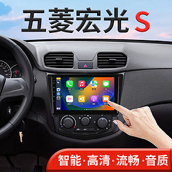 翔途航适用五菱宏光s大屏中控显示屏导航倒车影像一体机宏光plus五菱