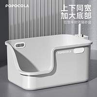 POPOCOLA 巨大貓砂盆超大號半封閉全開放式防外濺緬因巨型特大號貓廁所 超大號貓砂盆